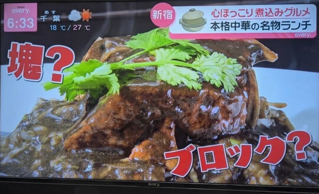 先日夕方の報道番組エブリイにて紹介されました