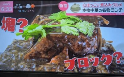 先日夕方の報道番組エブリイにて紹介されました